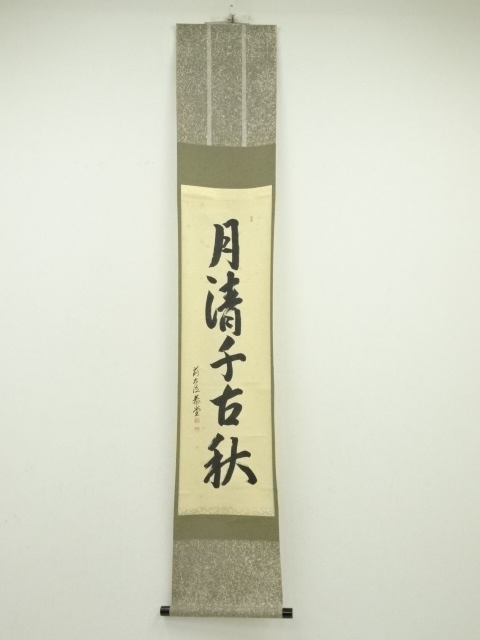 Paintings & Calligraphy